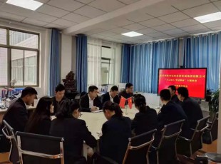 rb88随行版组织召开“不忘初心、切记使命” 自学效果交流会