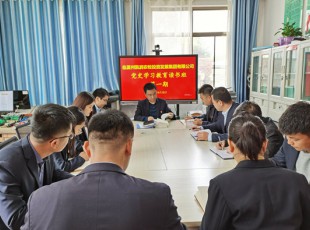 rb88随行版党史学习教育念书班开班