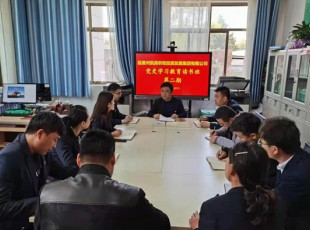 rb88随行版党史学习教育第二期念书班开班