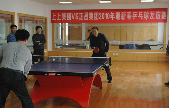 ag亚娱集团集团与正昌集团举行了2010年迎新春乒乓球友谊赛