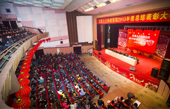ag亚娱集团盛大召开2013年度总结表扬大会